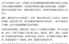 事故！江苏一企业突发水泥罐体倒塌