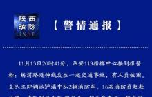 西安重大车祸水泥罐车与面包车迎面相撞，事故死亡人数升至10人