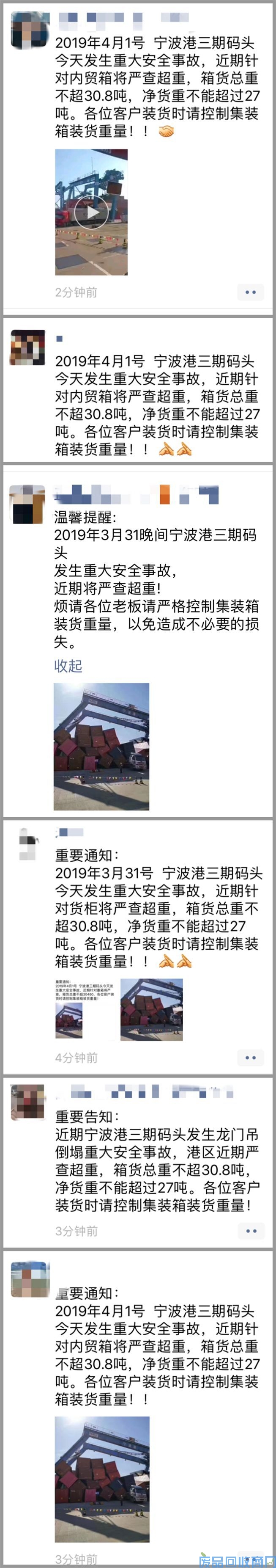 宁波舟山港码头龙门吊倒塌事故不是“集装箱超重”引起的？