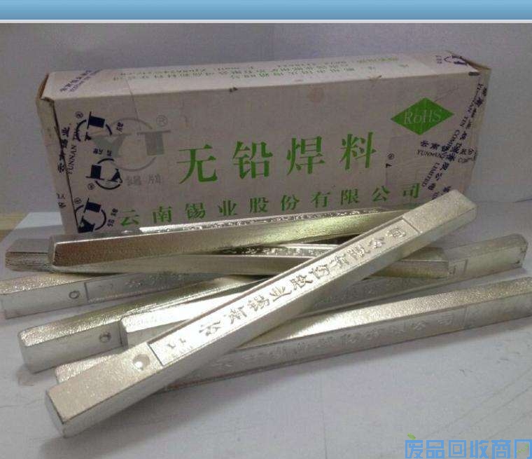 无铅锡回收公司、有铅锡回收公司、无铅锡条回收