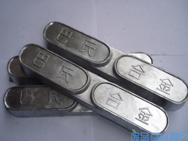 巴斯合金回收图