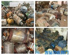 沈阳废旧电机回收_沈阳二手发电机回收