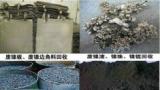 沈阳废镍回收_辽宁回收废镍屑公司