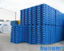 辽宁塑料托盘回收_废旧塑料托盘回收公司