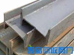 沈阳工字钢回收_抚顺废旧工字钢收购公司