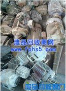 沈阳发电机组回收_辽宁二手电机回收