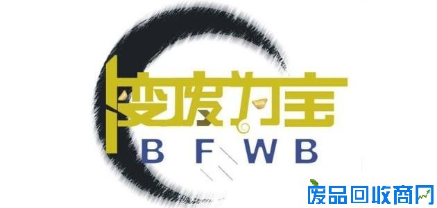 废品回收_变废为宝