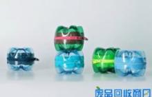 用饮料瓶或可乐瓶DIY制作好看的零钱包、储蓄罐