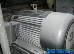 沈阳废电机回收公司_进口电机收购价格_废旧电机回收电话