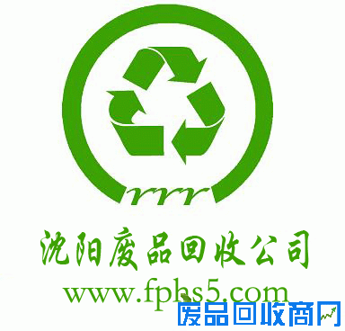 废品回收公司_废品回收网