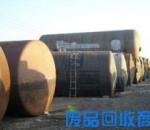 辽宁二手罐回收价格_沈阳60立火车罐回收公司