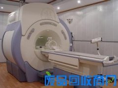 沈阳磁共振回收_沈阳医疗设备回收_废旧医疗仪器回收公司