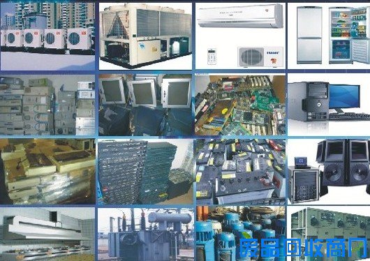 库存空调、电脑、冷冻设备、电子仪器回收