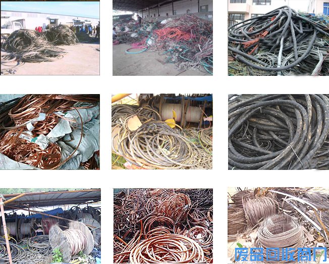 电缆线回收组图