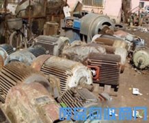 辽宁电机回收_吉林电机回收公司_铁岭电机收购服务