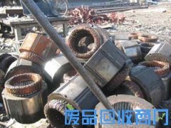 营口电机回收_海城定子回收_本溪发电机回收