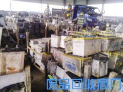 抚顺废电瓶回收_铅酸电池回收_库存电瓶回收