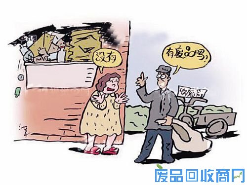 废品价格下跌图