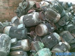 辽宁电机回收_吉林电机回收_二手电机回收_废旧电机回收公司