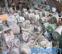 沈阳库存电机回收_库存二手电机回收_库存积压废电机回收公司