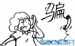 废旧回收行业谨防被骗_如何防止骗子的骗局