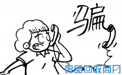 进口废钢铁之骗局识破