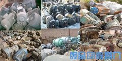 营口废电机回收_二手电机回收
