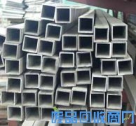 辽宁废铝方管回收，沈阳废铝壳回收