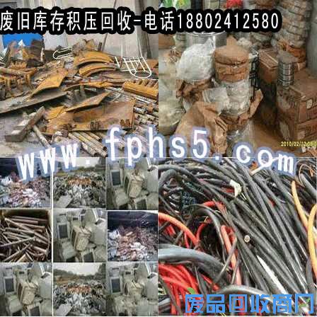 废旧库存物资回收图