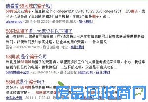 分类信息防骗图