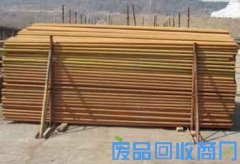 辽宁架子管回收_本溪架子管收购价格