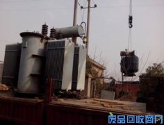 沈阳废旧变压器回收价格