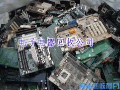 沈阳废电器电子仪器回收