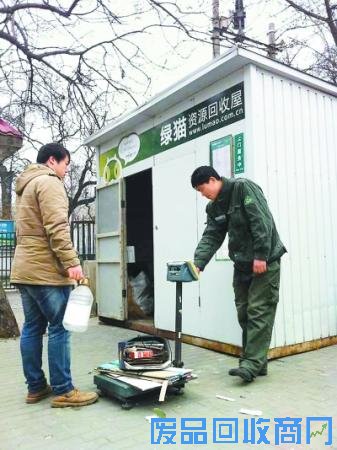 废品收购站示例图