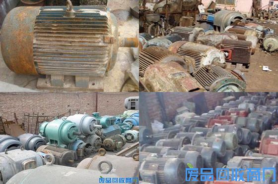 沈阳直流电机回收图