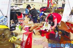 公益团队捐助废旧物资助学基金