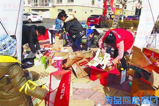 捐助废旧物资成长助学基金