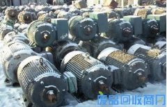 沈阳励磁电机回收