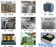 沈阳大型变压器回收公司