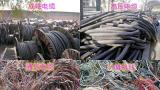 大庆市电缆线回收——电缆线收购价格