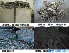 辽宁废旧镍棒镍板回收