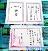 价值3000元的民国期间聘书差点卖了废纸