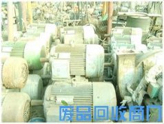 沈阳电机回收