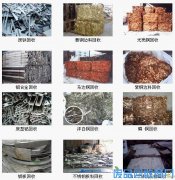 辽宁沈阳废旧稀有金属回收
