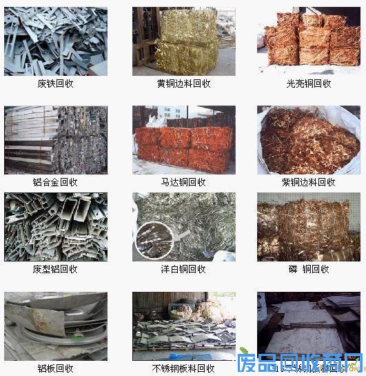 稀有废金属回收图