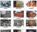 辽宁沈阳废旧稀有金属回收