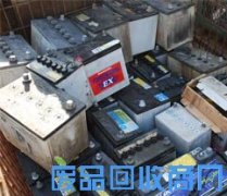 沈阳市废电瓶回收