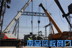 沈阳回收地下变压器设备拆除