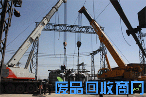 废旧变压器拆除回收图1